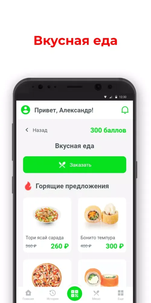 Пиццерия Милано™ Screenshots