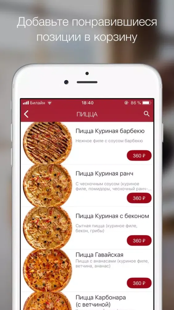 Mio Pizza স্ক্রিনশট
