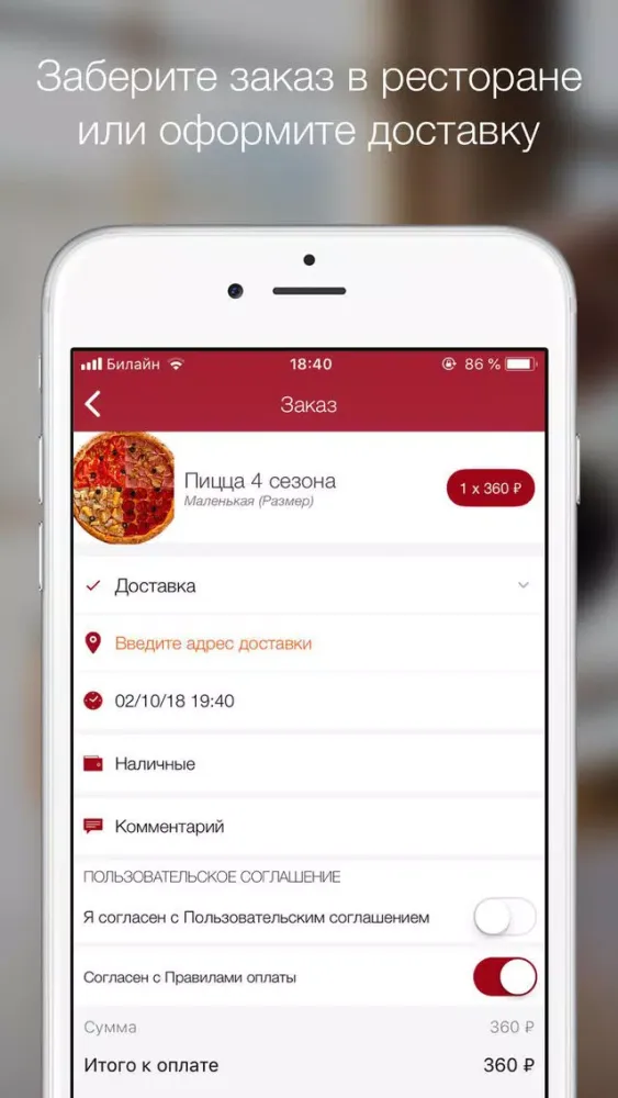 Mio Pizza স্ক্রিনশট