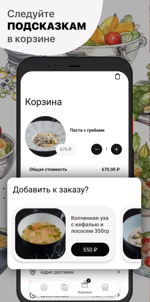 Ảnh chụp màn hình của Муссоны