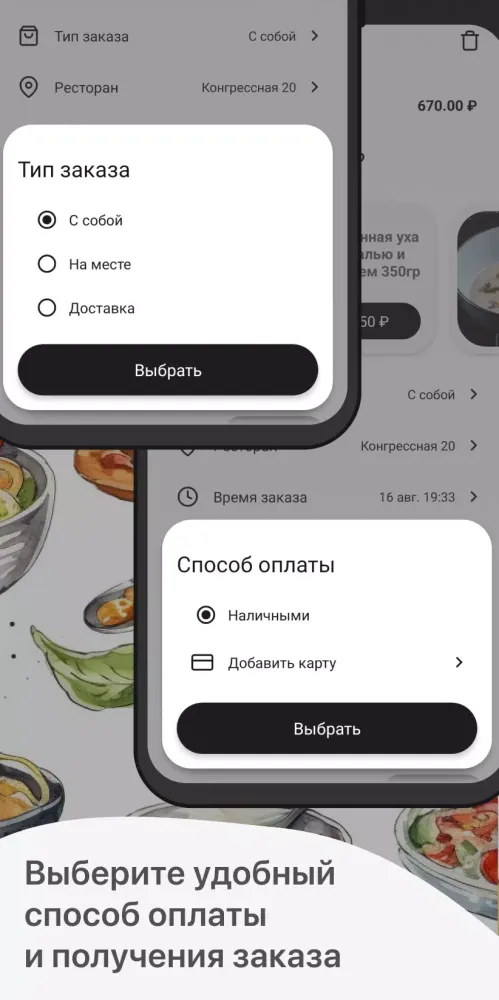 Ảnh chụp màn hình của Муссоны