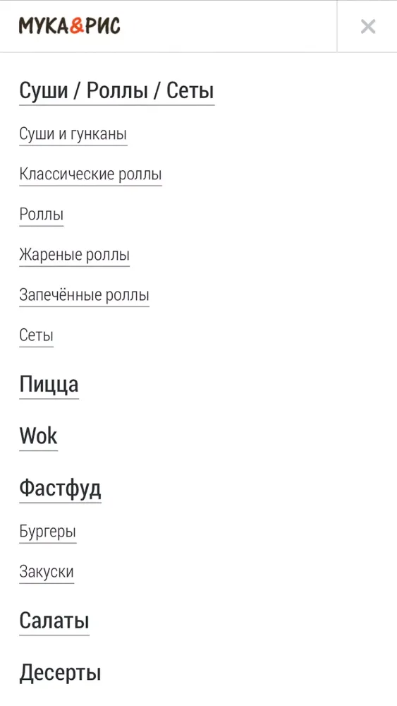 Мука&amp;Рис应用截图