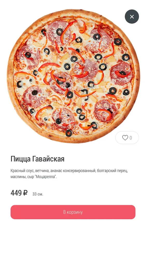 Мука&amp;Рис应用截图