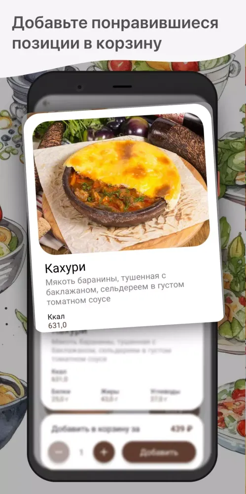 ภาพหน้าจอของ Мушмула