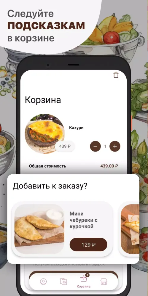 ภาพหน้าจอของ Мушмула