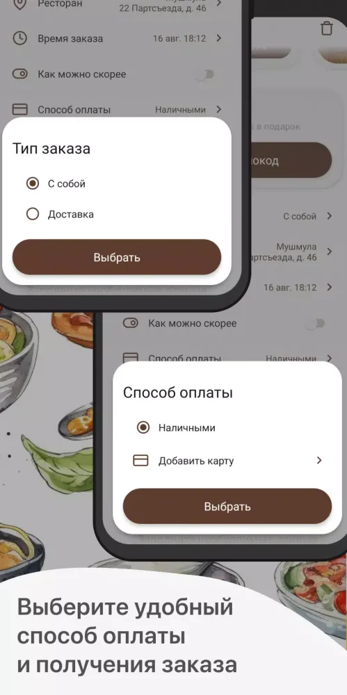 ภาพหน้าจอของ Мушмула