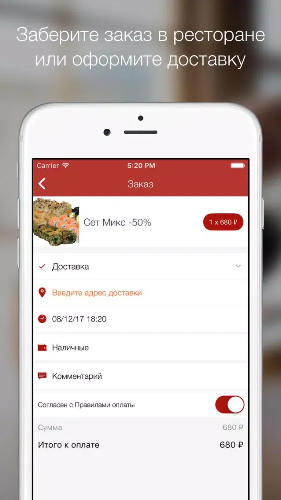 New Суши Маркет应用截图