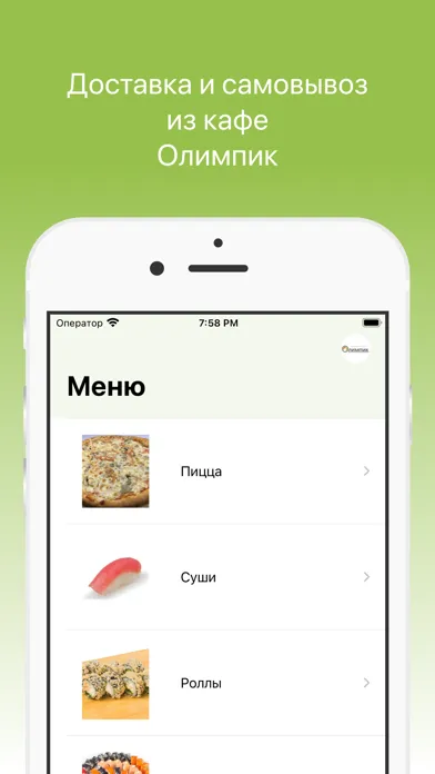 Кафе Олимпик Screenshots