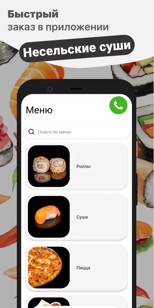 Capturas de pantalla de Несельские суши