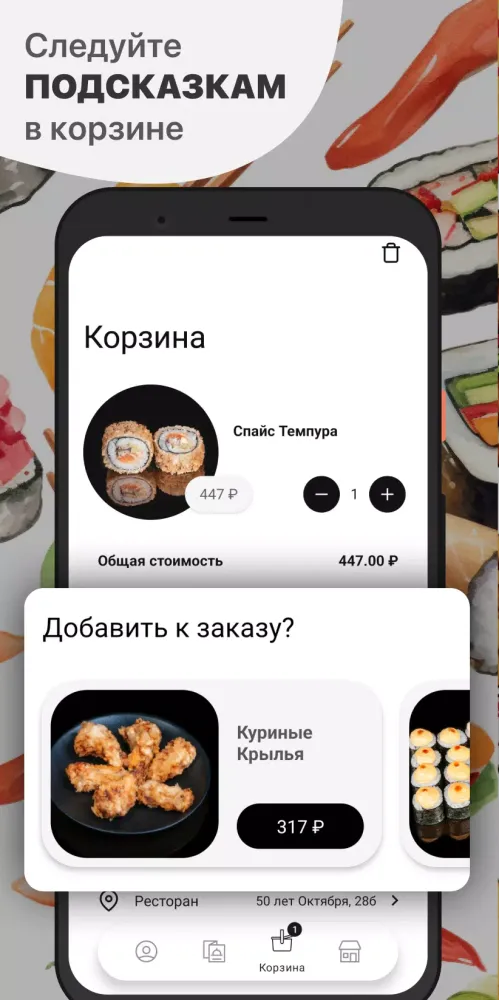 Capturas de pantalla de Несельские суши