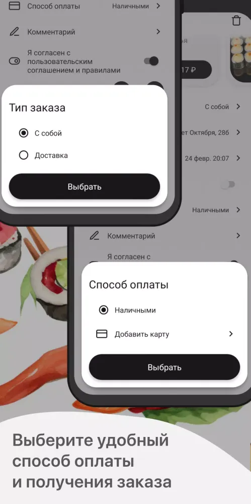 Capturas de pantalla de Несельские суши