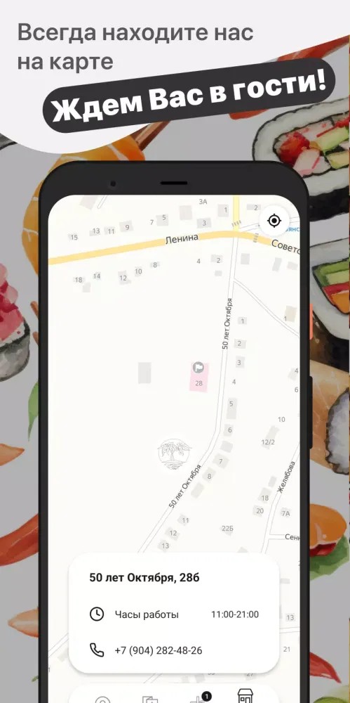Capturas de pantalla de Несельские суши