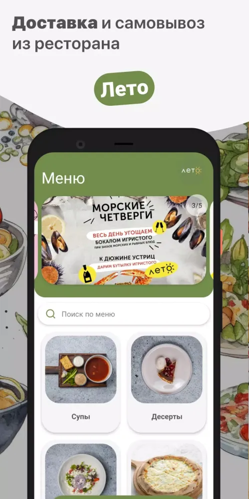 Лето Screenshots