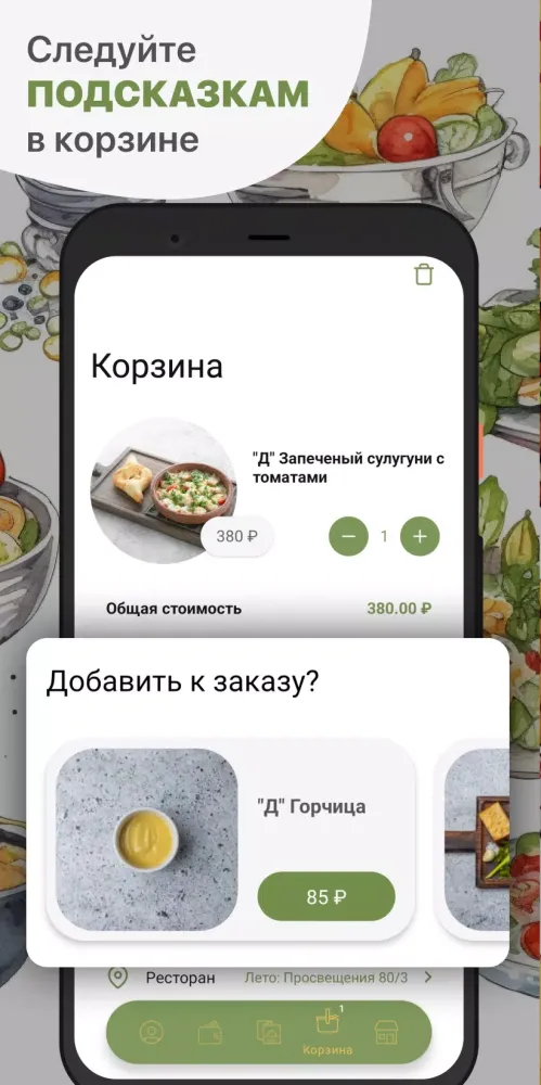 Лето Screenshots