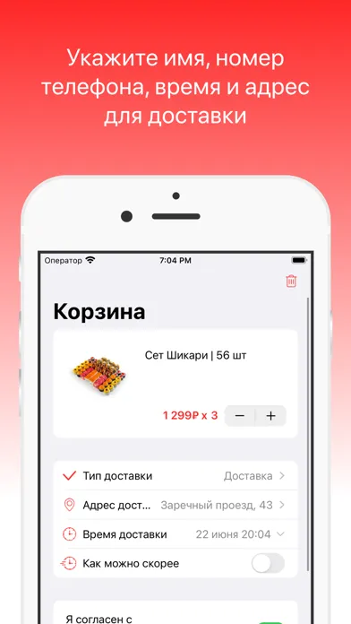 Про-Порция Ekran Görüntüleri