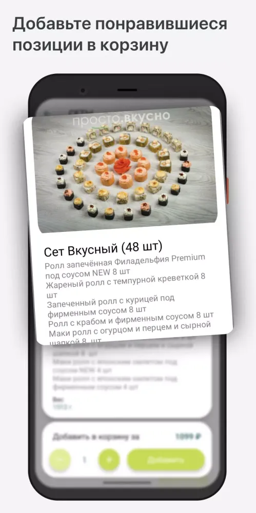 Captures d'écran de Просто.Вкусно