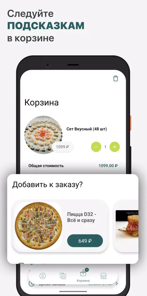 Captures d'écran de Просто.Вкусно