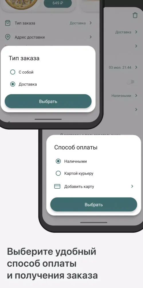 Captures d'écran de Просто.Вкусно