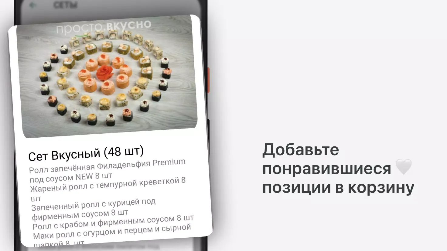 Captures d'écran de Просто.Вкусно