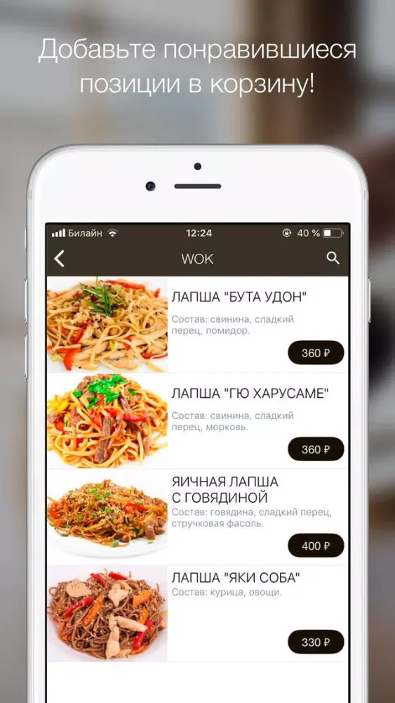Скриншоты Raut