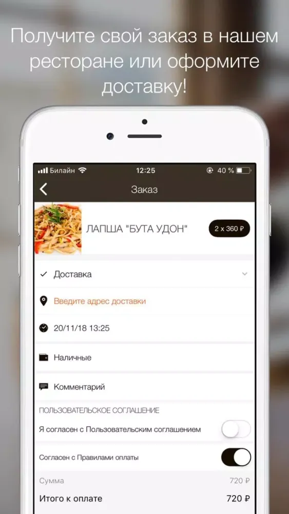 Скриншоты Raut