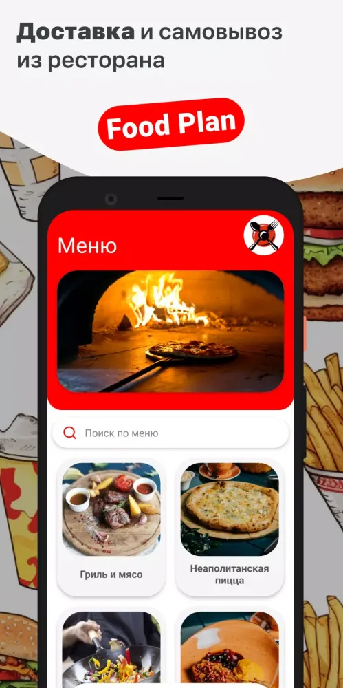 Food Plan Screenshots