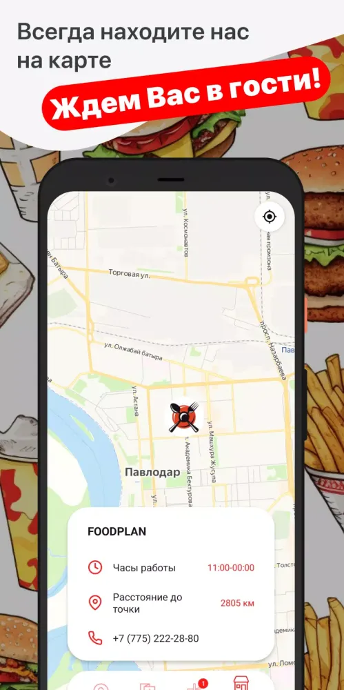 Food Plan Screenshots