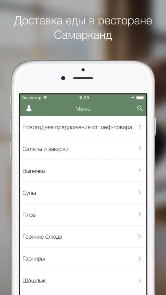 Capturas de tela do Самарканд - узбекский ресторан в Москве
