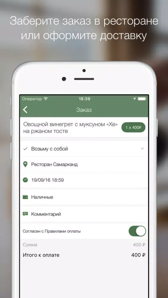 Capturas de tela do Самарканд - узбекский ресторан в Москве