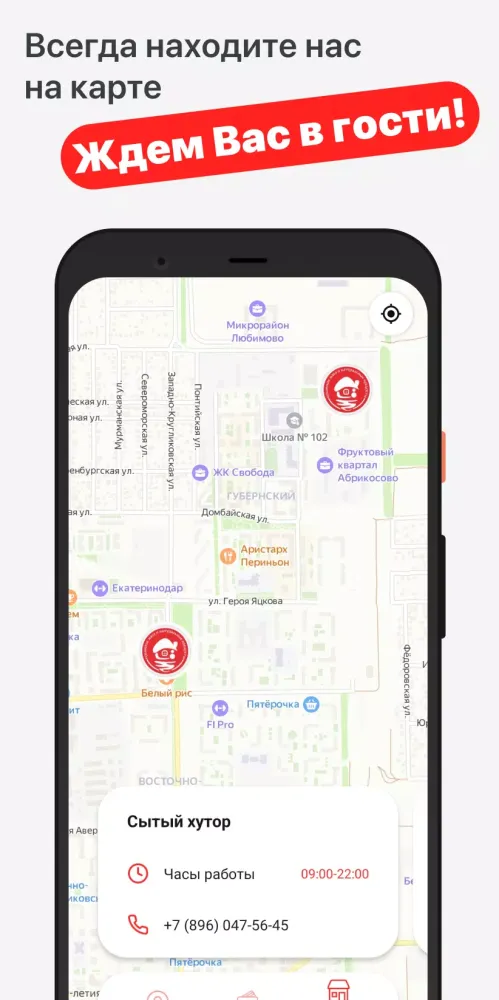 Сытый Хутор Screenshots