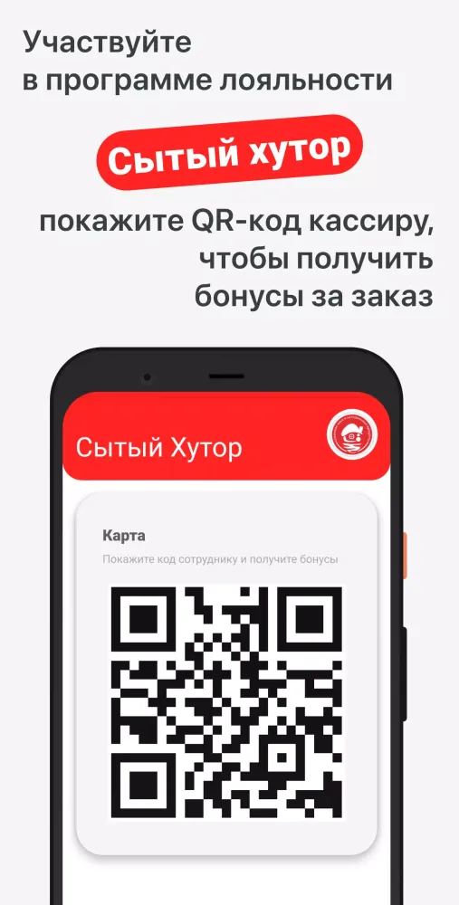 Сытый Хутор Screenshots