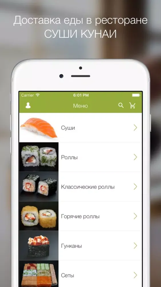 صور Sushi Kunai - доставка азиатской и европейской кухни