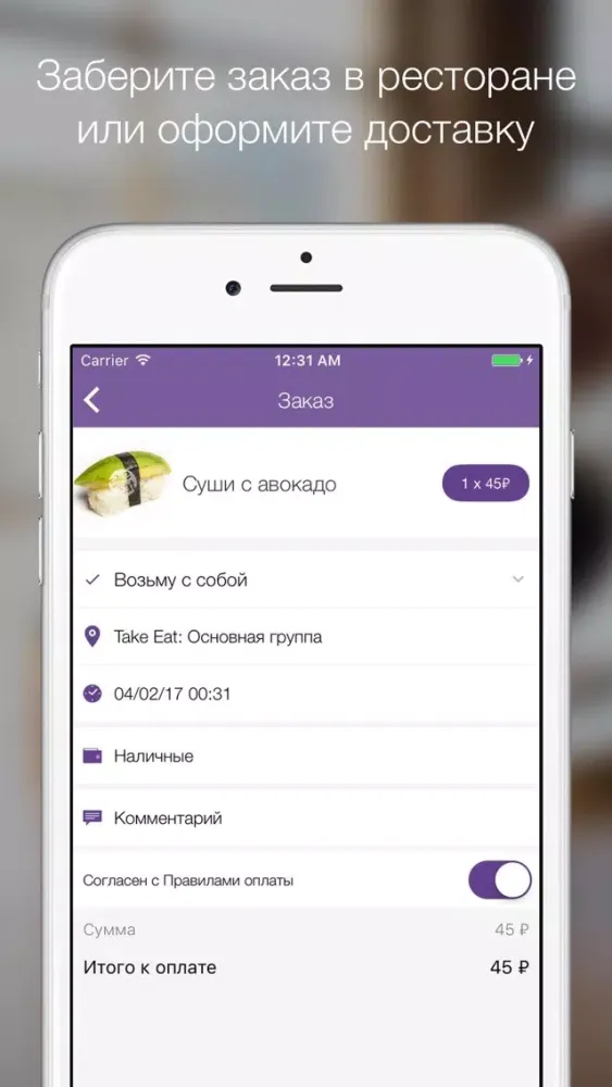 Скриншоты TakeEat - мир вкусной еды!