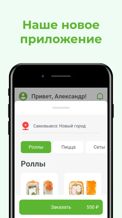 Screenshot di Япошка Сочи