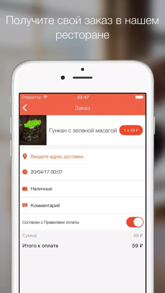 Японика Суши - Пицца, Суши в Самаре Screenshots