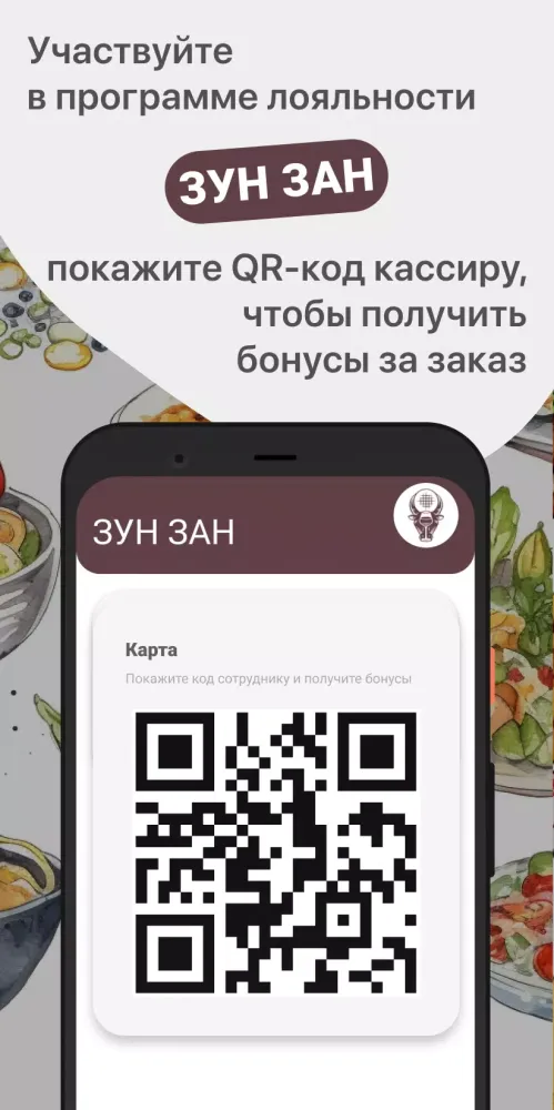 ЗУН ЗАН Screenshots