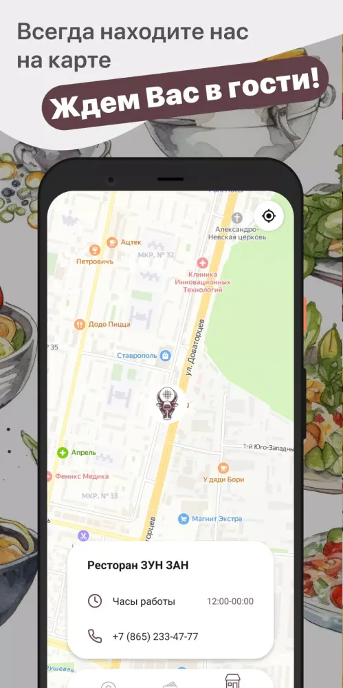 ЗУН ЗАН Screenshots