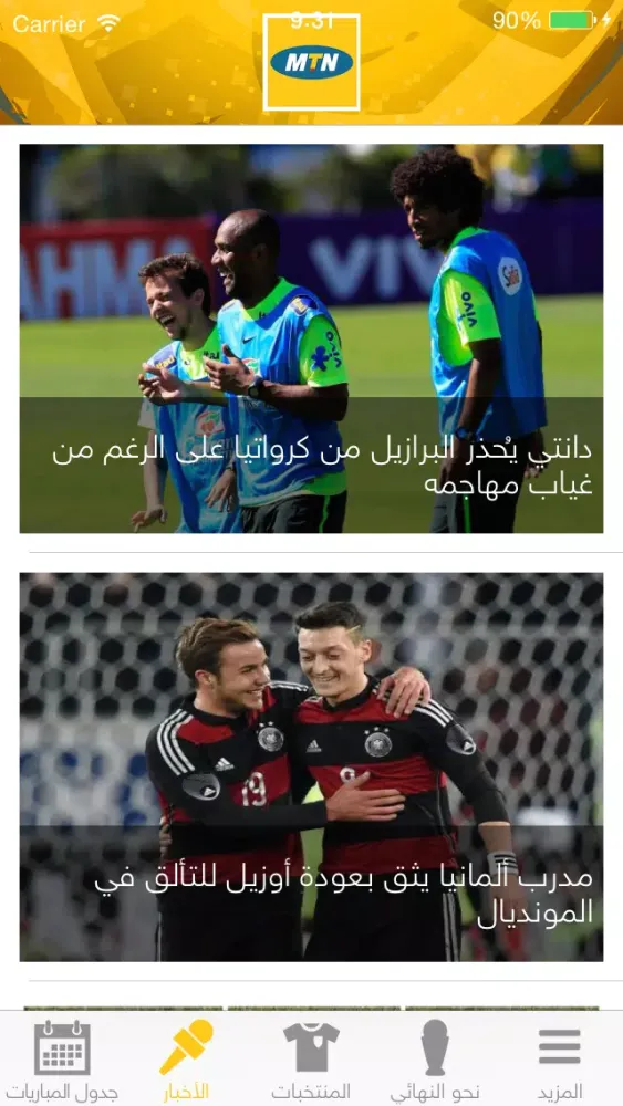 Capturas de pantalla de Mondial مونديال