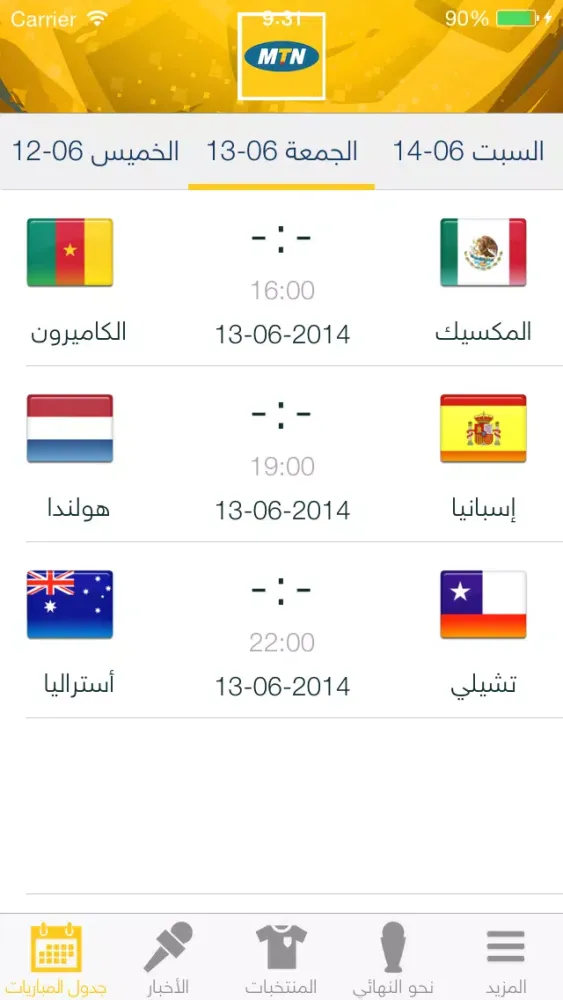 Capturas de pantalla de Mondial مونديال
