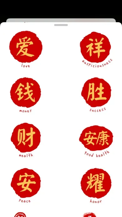 Chinese Blessings স্ক্রিনশট