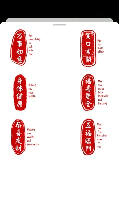 Chinese Blessings স্ক্রিনশট