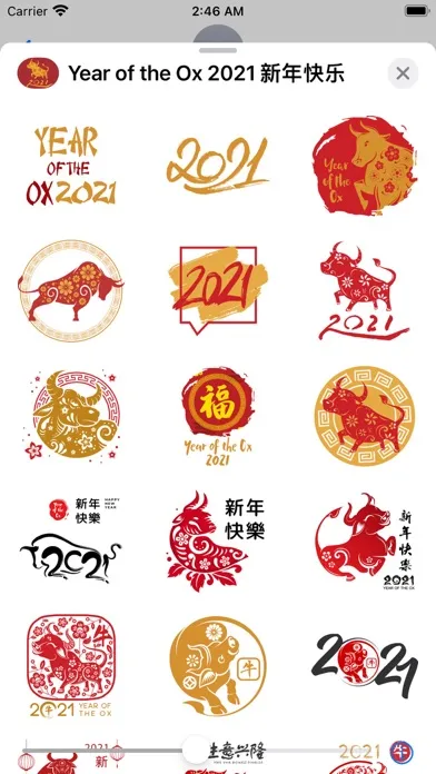 Year of the Ox 2021 新年快乐 Ekran Görüntüleri