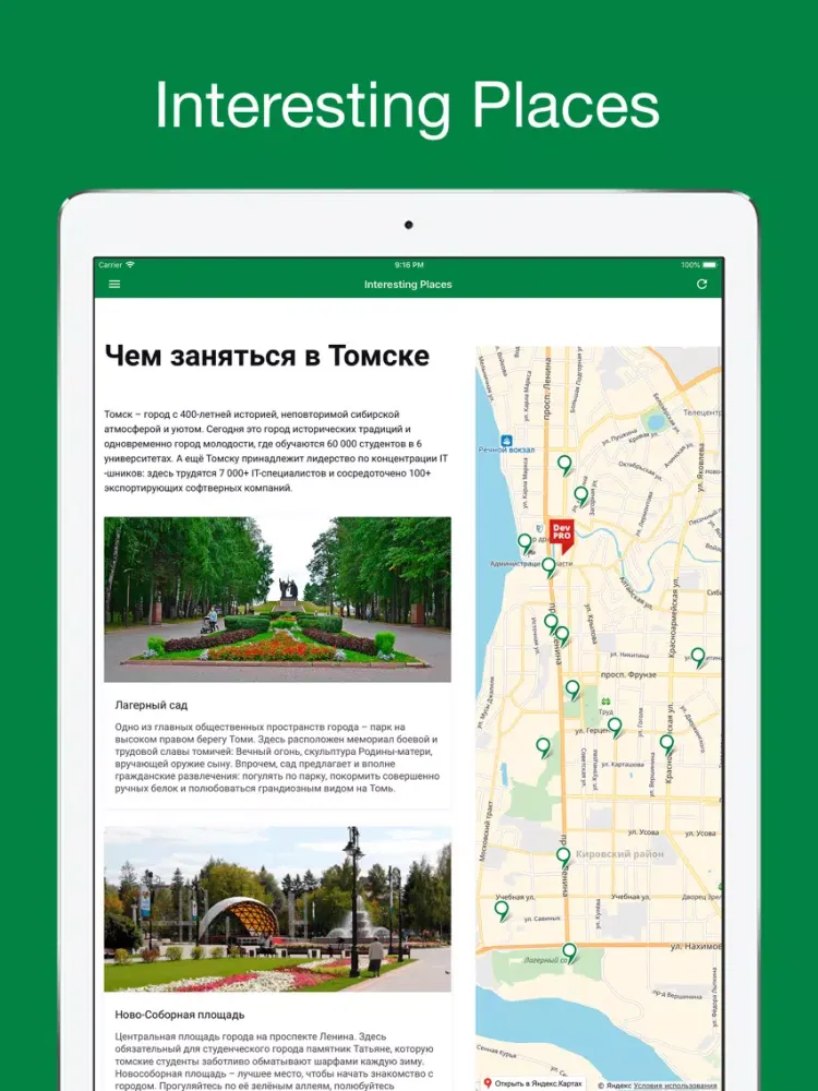 تصاویر DevPRO'19 iPad