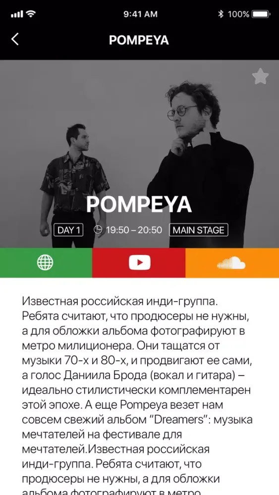 FSP FESTIVAL 스크린샷