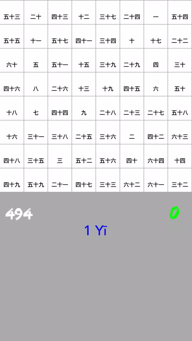 Count To 64 - Chinese应用截图