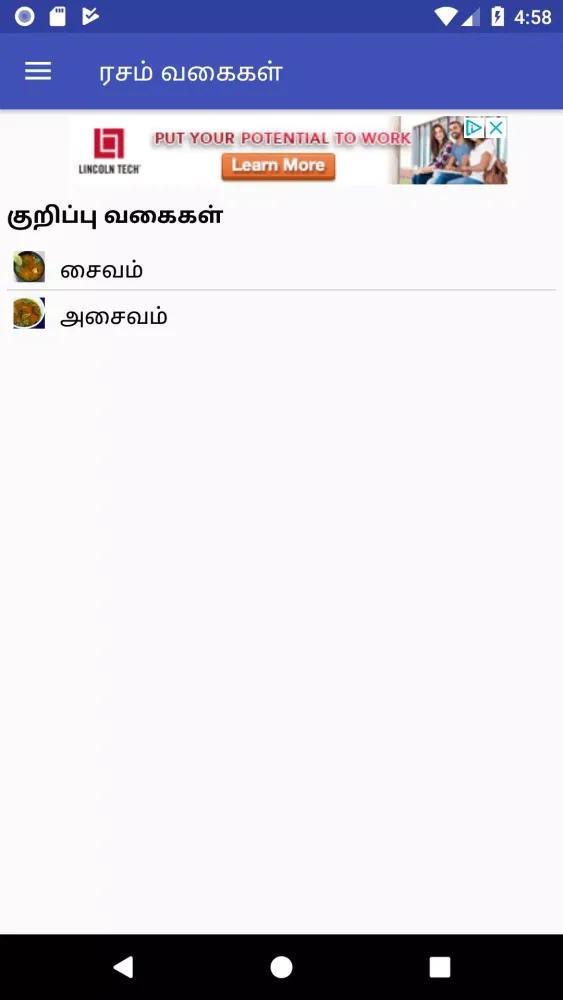 Tamil Nadu Rasam Recipes (Tami Screenshots