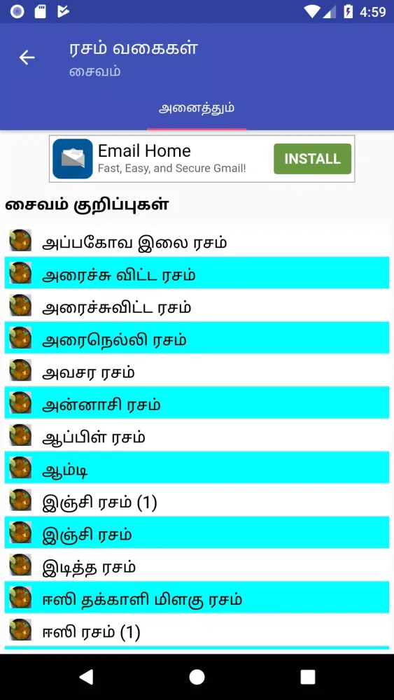 Tamil Nadu Rasam Recipes (Tami Screenshots