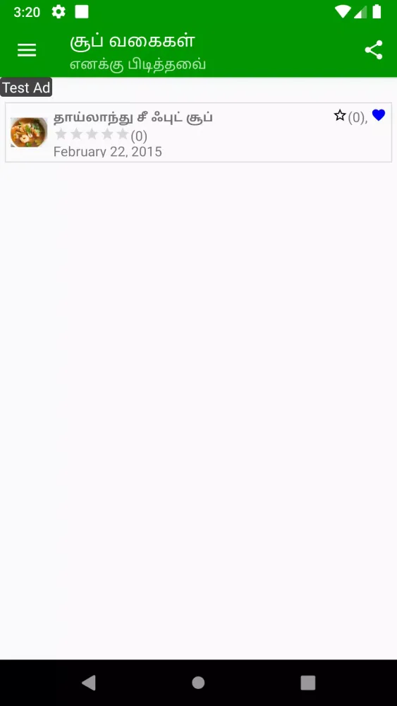 Soup Recipes In Tamil Screenshots