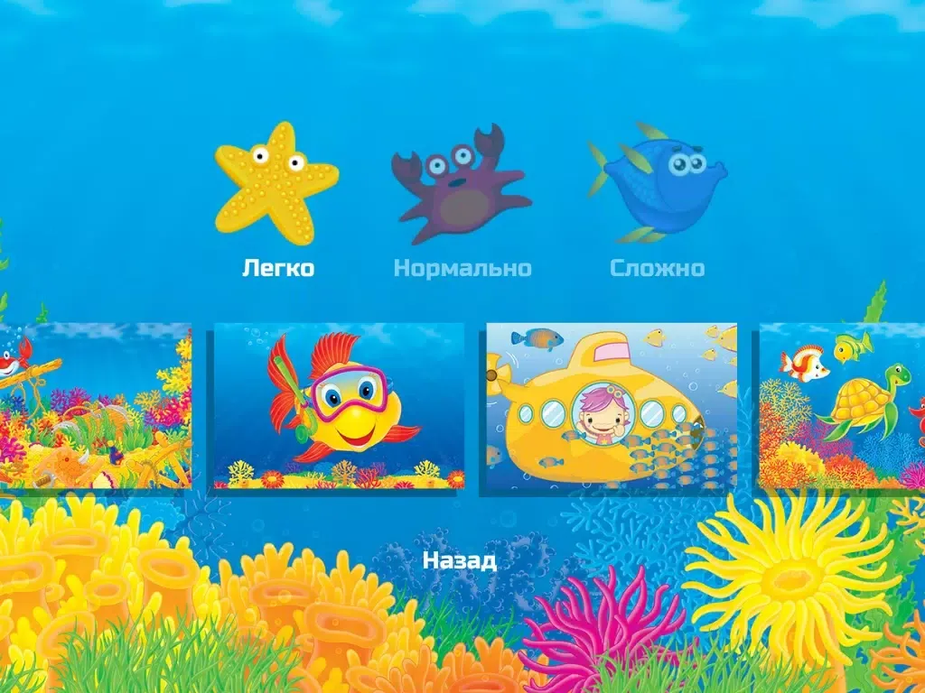In the Deep Ocean. Jigsaw Puzzle iPad  স্ক্রিনশট