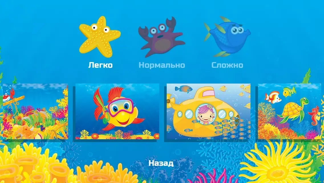 In the Deep Ocean. Jigsaw Puzzle স্ক্রিনশট